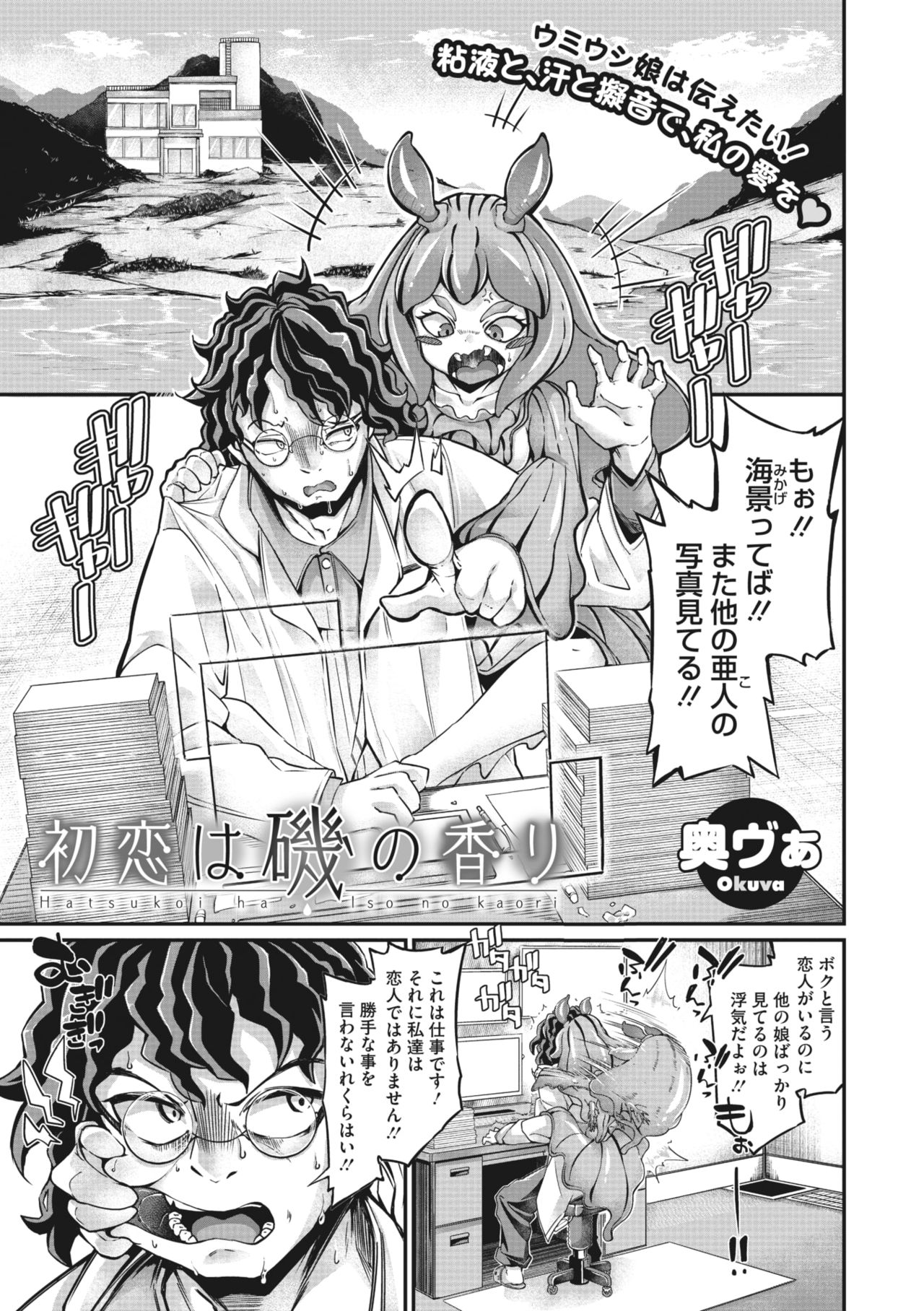 COMIC GAIRA Vol. 03 page 4 full