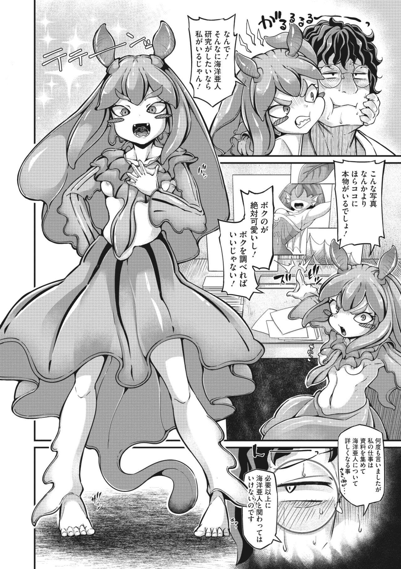 COMIC GAIRA Vol. 03 page 5 full