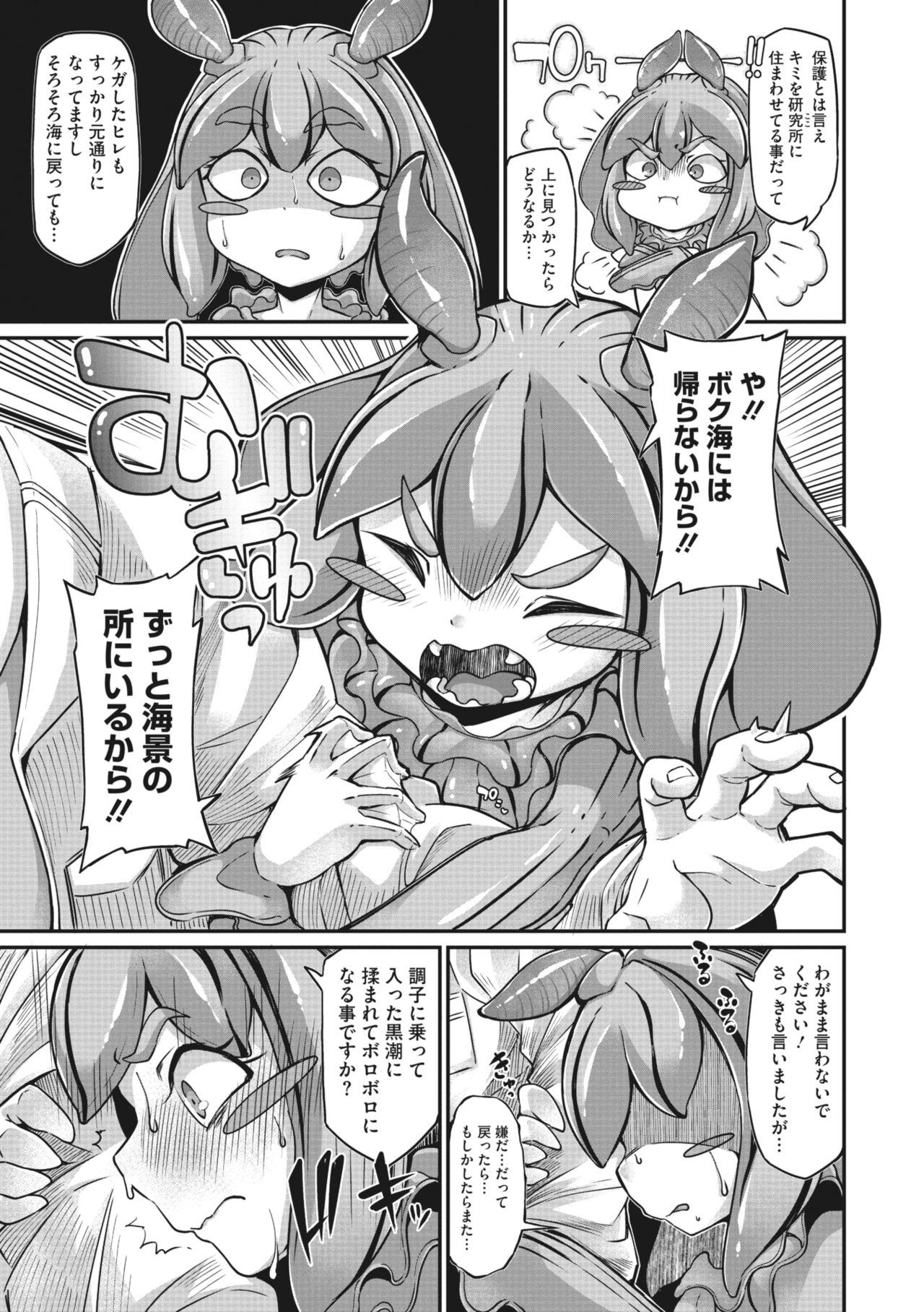 COMIC GAIRA Vol. 03 page 6 full