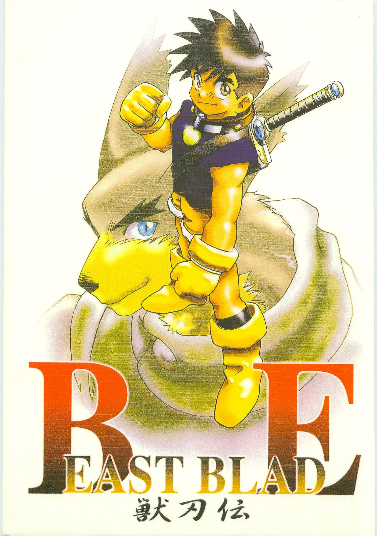 BEAST BLADE page 1 full