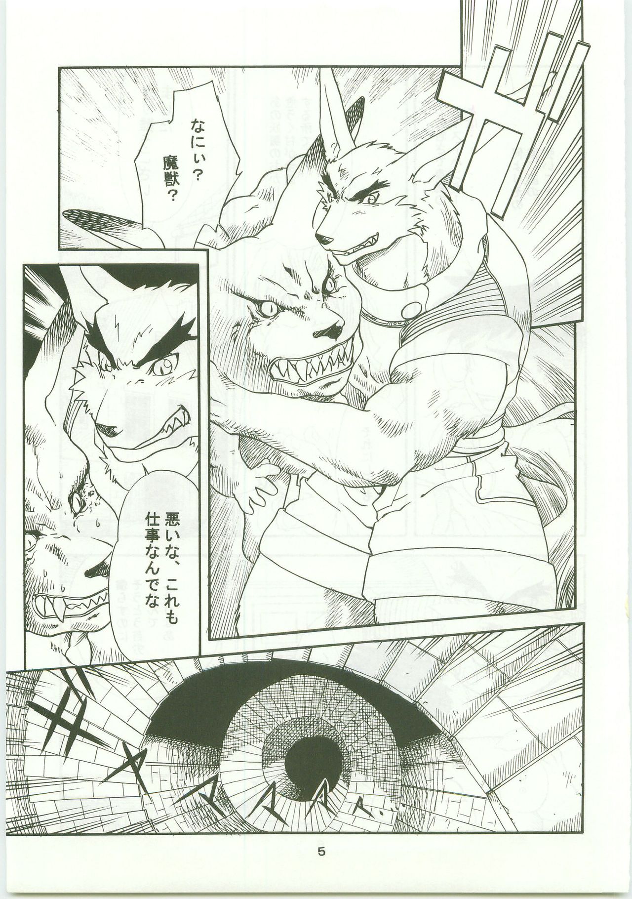 BEAST BLADE page 4 full