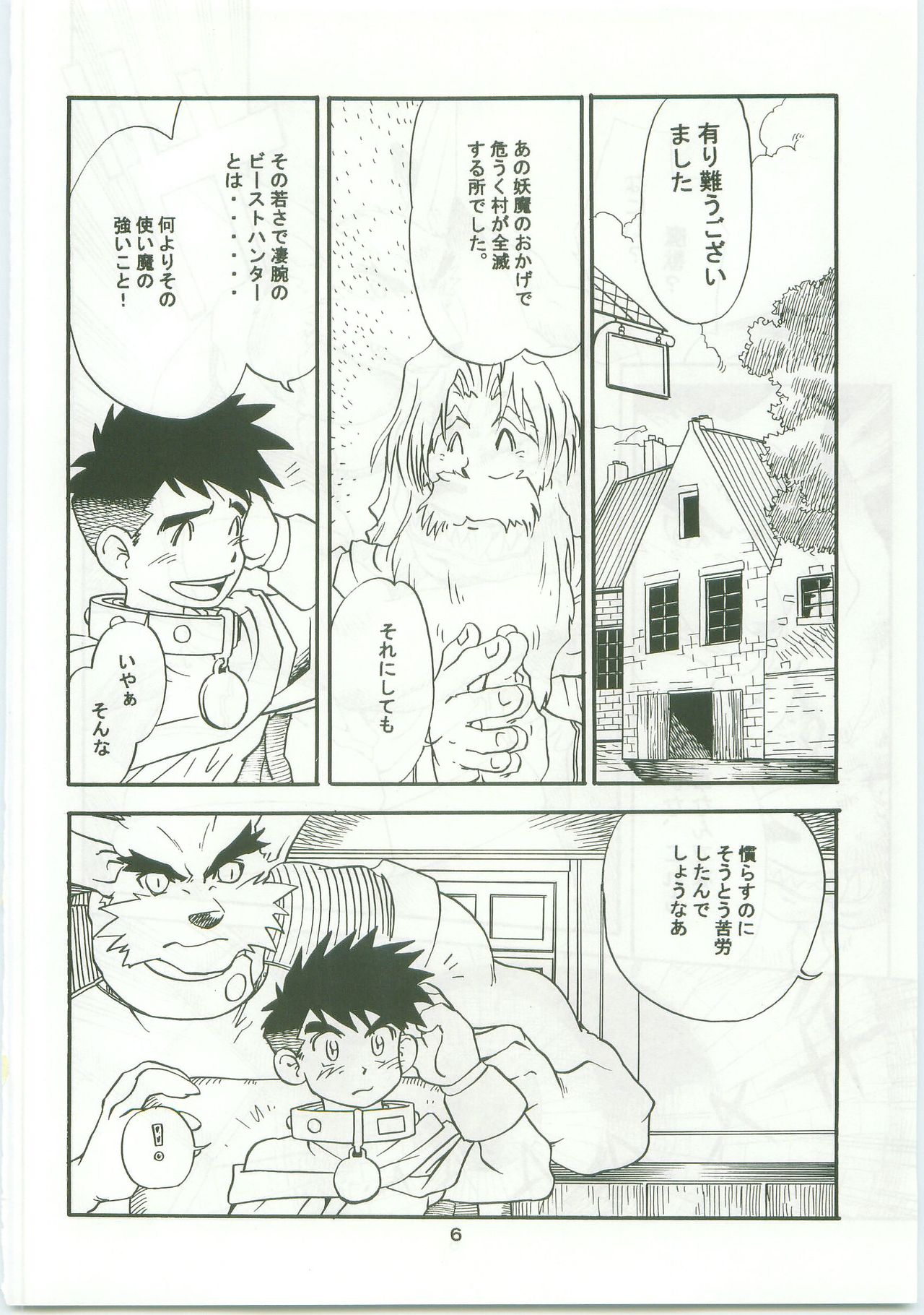 BEAST BLADE page 5 full