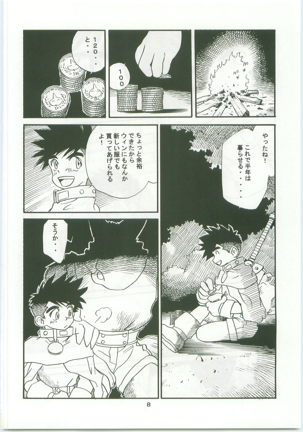 BEAST BLADE page 7 full