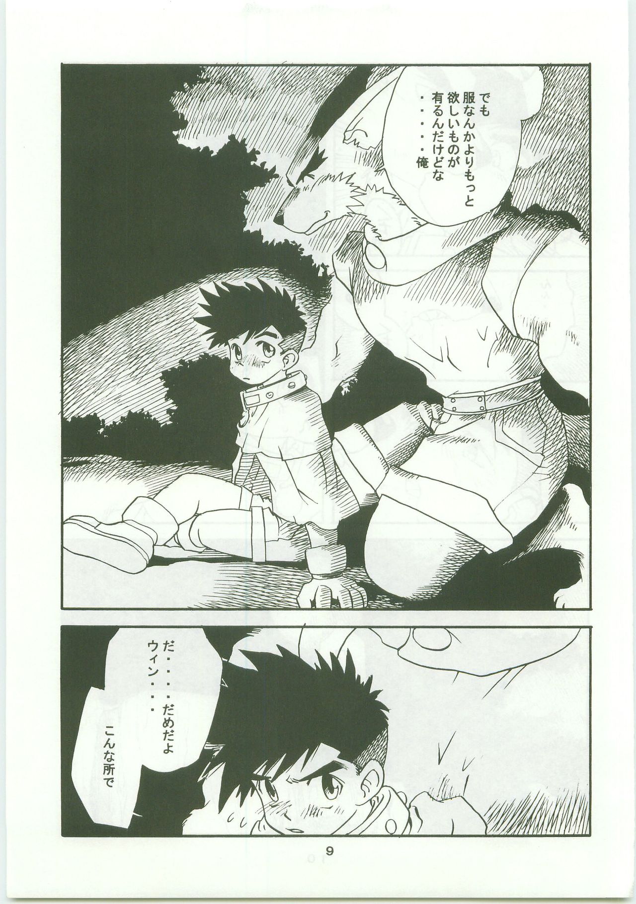 BEAST BLADE page 8 full