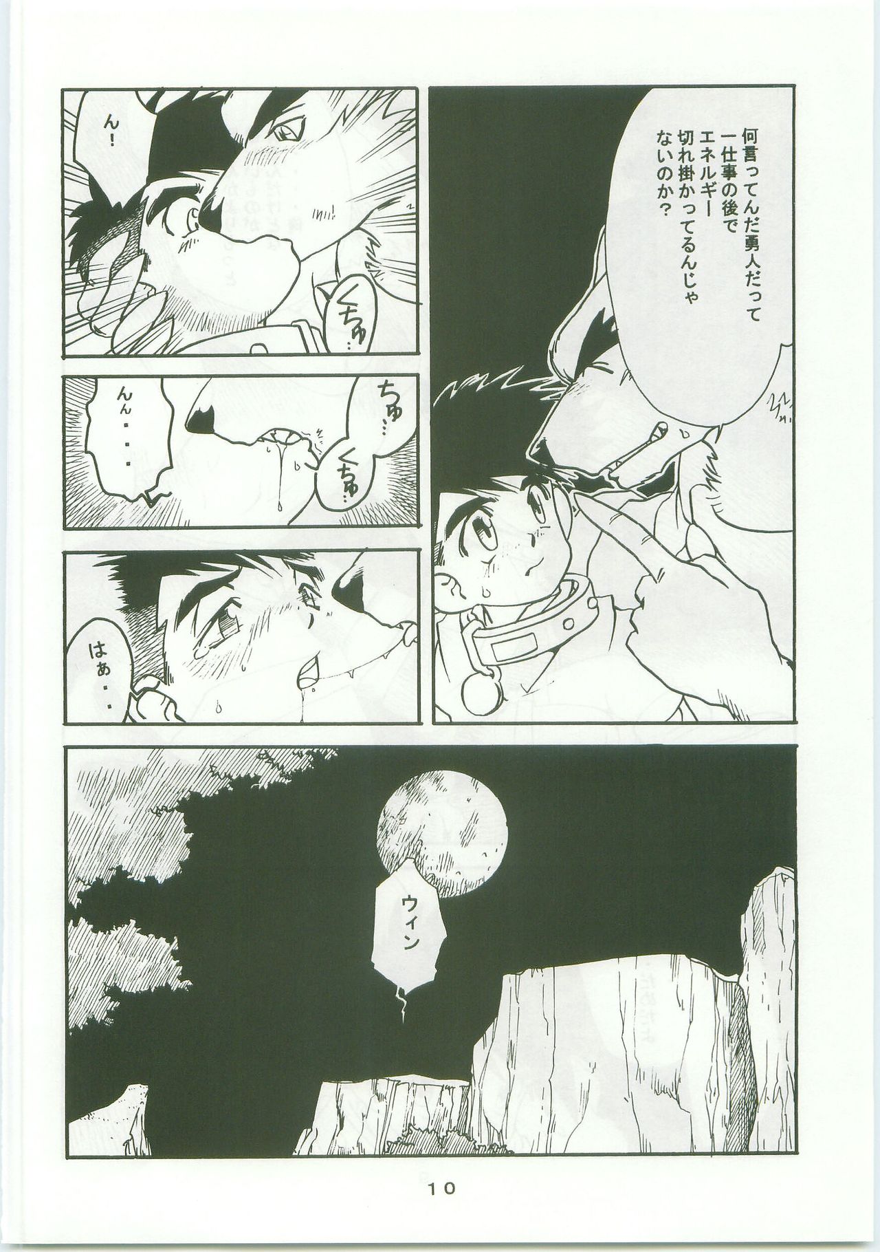 BEAST BLADE page 9 full