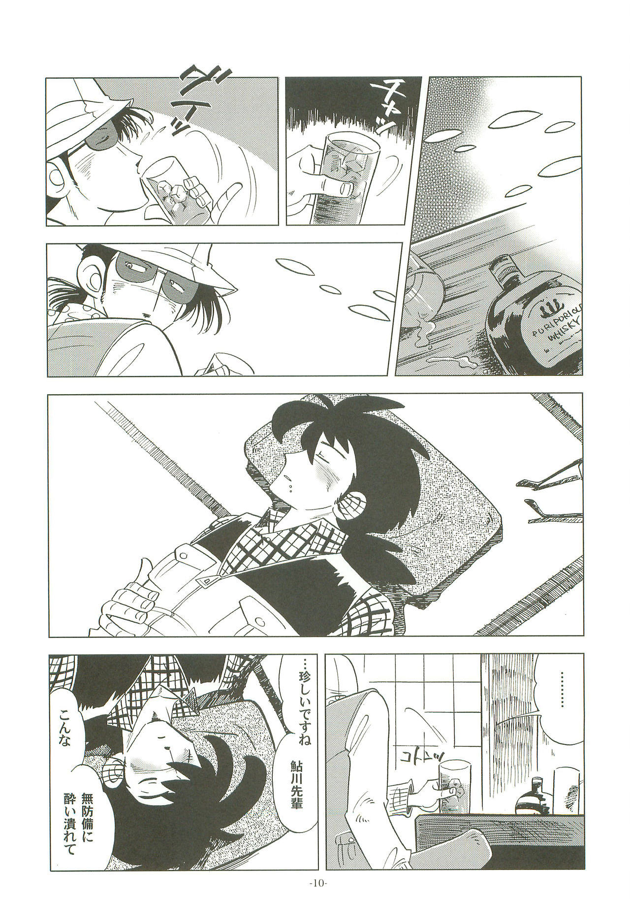Sao o Nigirasha Nipponichi!! Hatsu Shibori Hen page 9 full