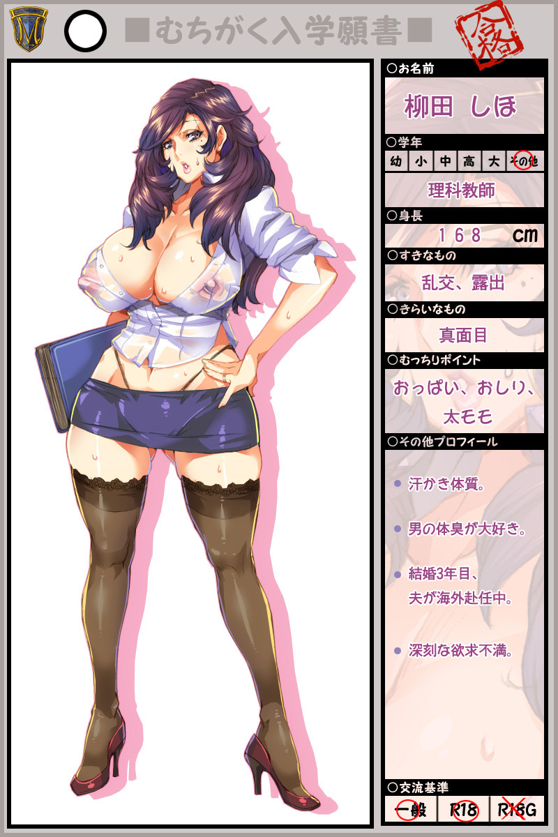 Houkago wa Rankou Party page 2 full