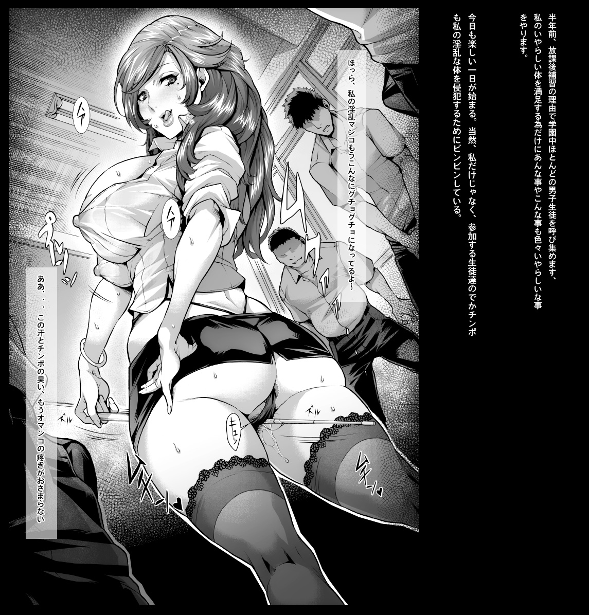 Houkago wa Rankou Party page 4 full