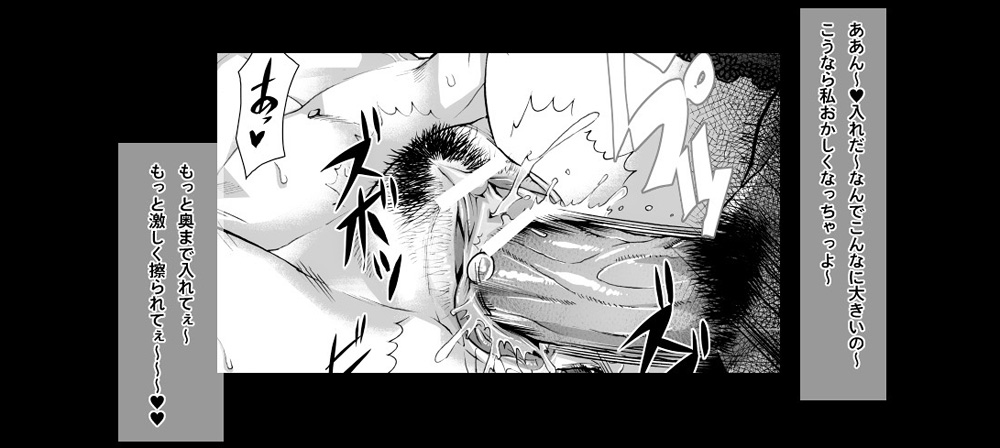 Houkago wa Rankou Party page 6 full