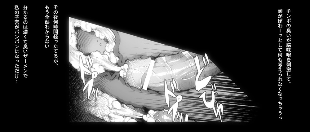 Houkago wa Rankou Party page 8 full