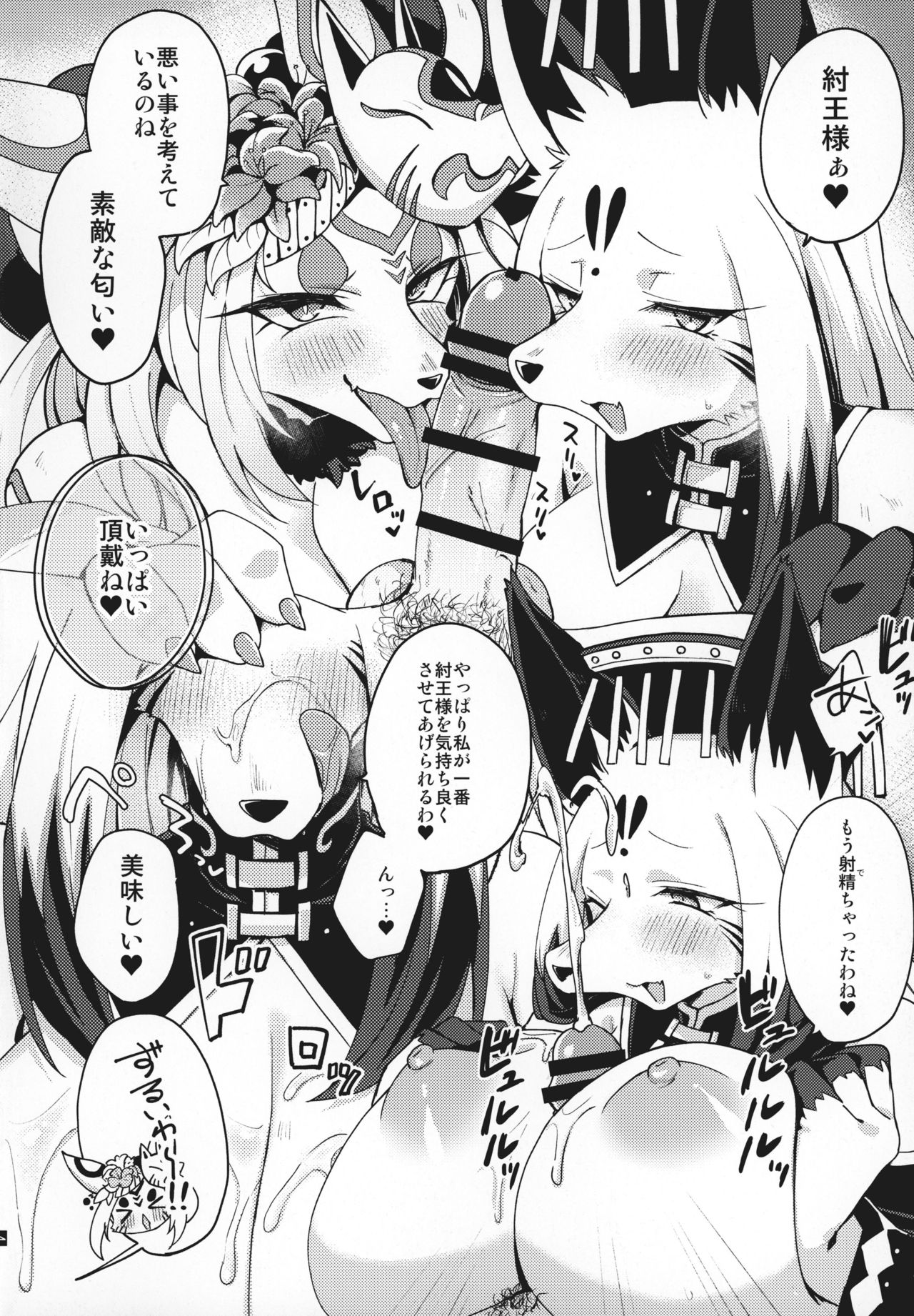 KEMOBOKKO FEVER!! page 5 full