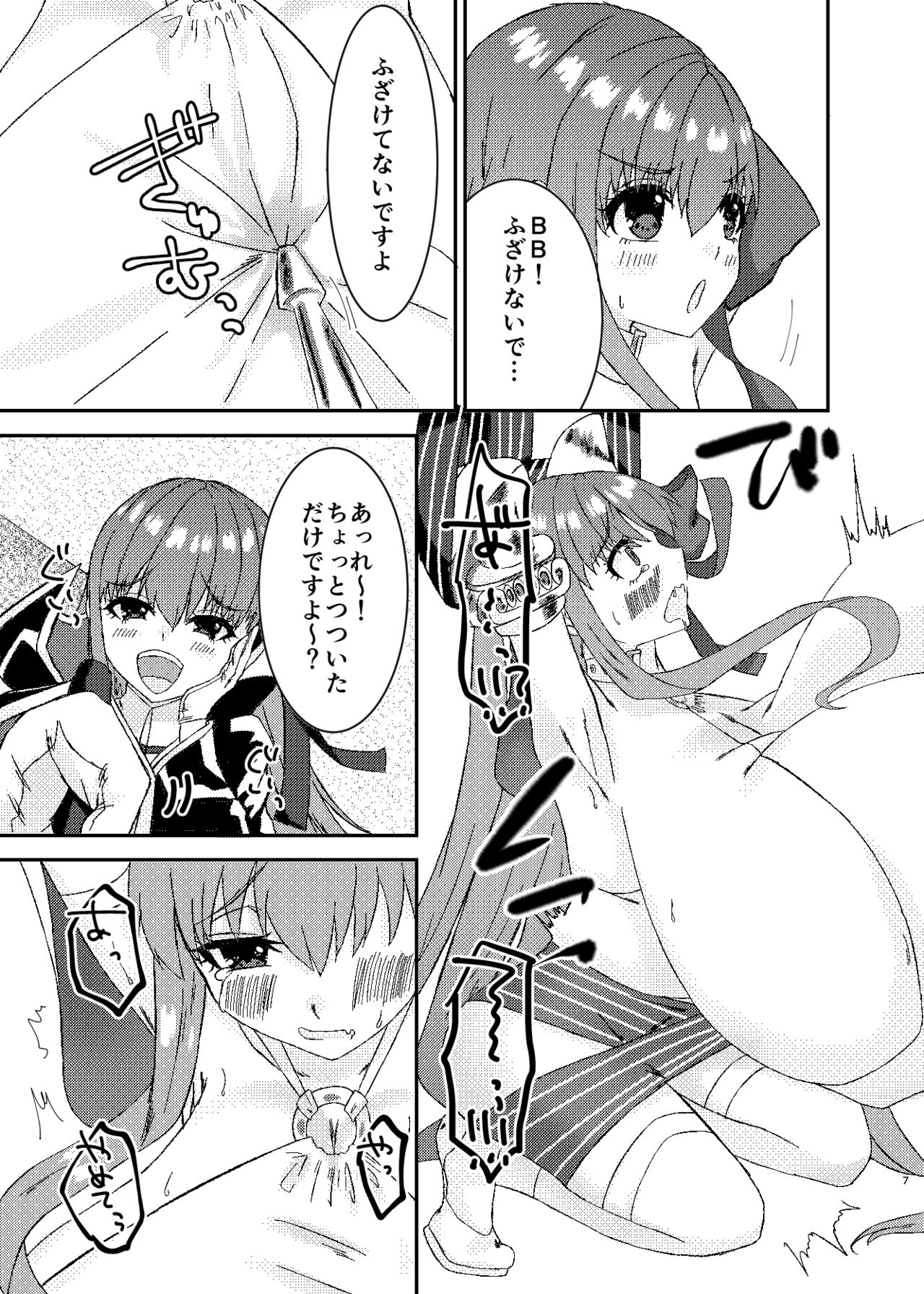 Lip no Oppai ni Oshioki desu page 7 full