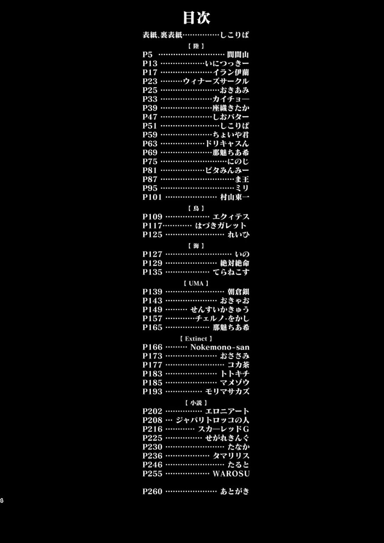 Friends Gyaku Rape Goudoushi ~Animal Girl ni Yoru Seiteki Boukou Higai Kirokushuu~ page 3 full