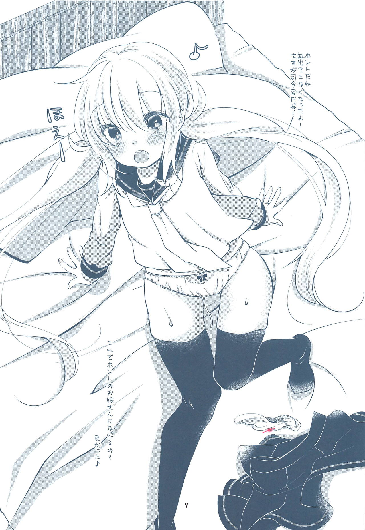 Ore no Kuchikukan Yome ni Shochou Kitaa! page 6 full