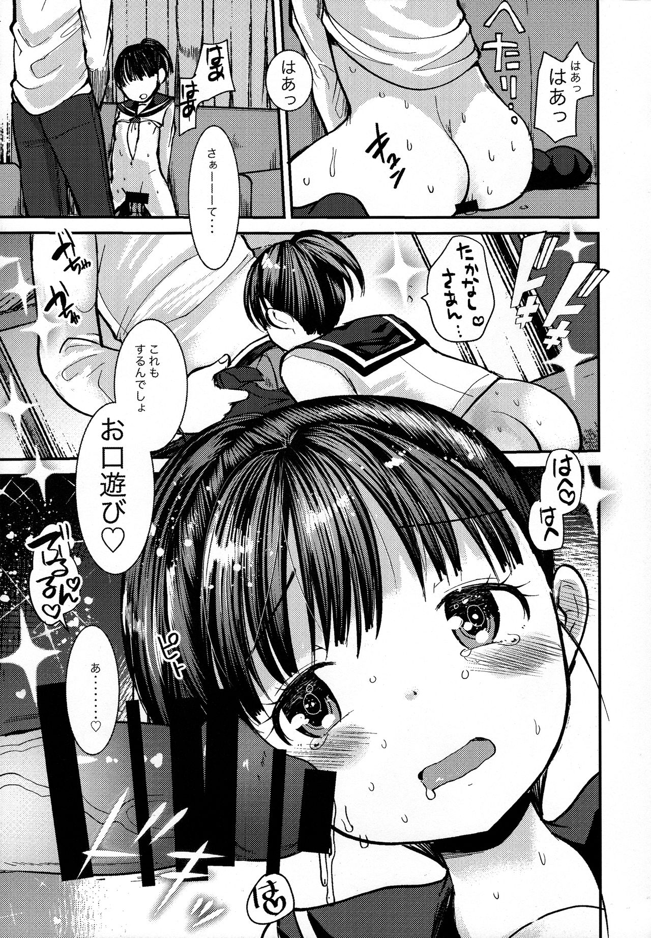 Change of Mind page 9 full