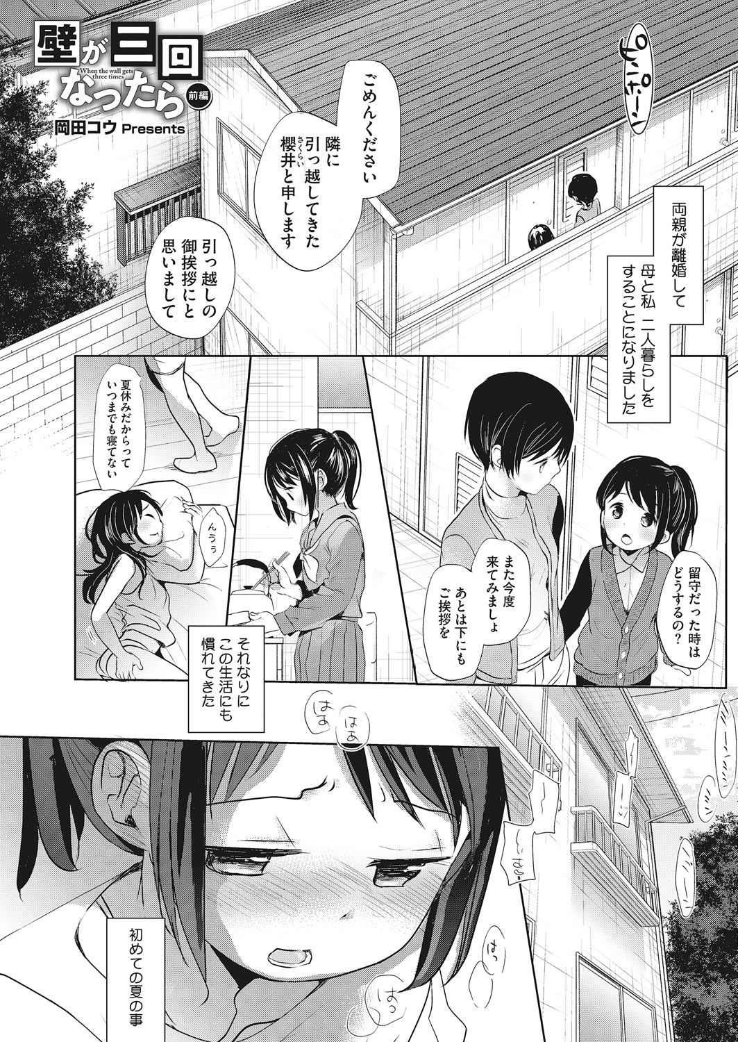 LQ -Little Queen- Vol. 20 page 7 full