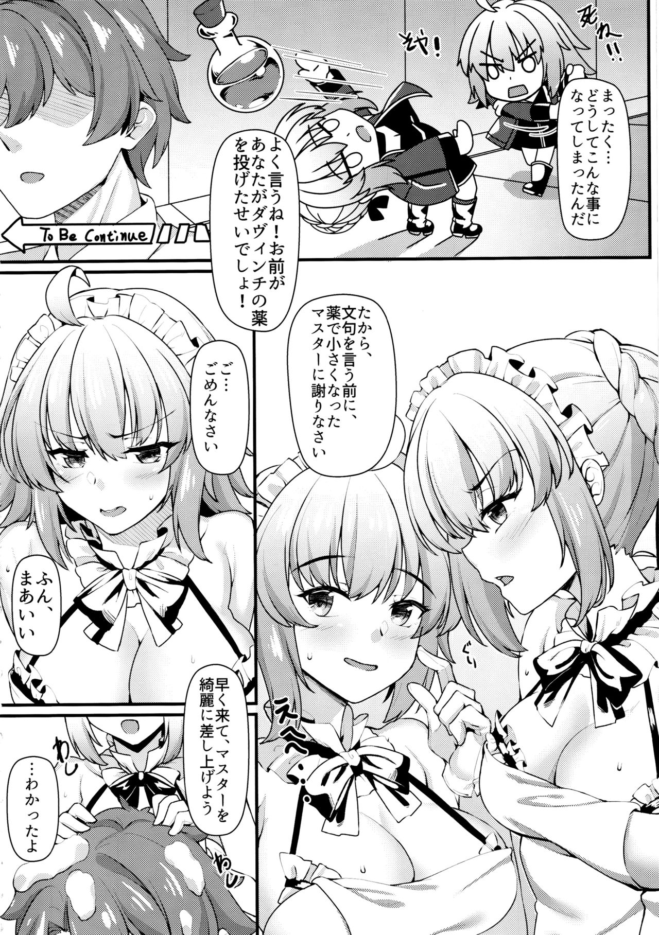 Boushoku no Ou to Ryuu no Majo 2.5 page 3 full