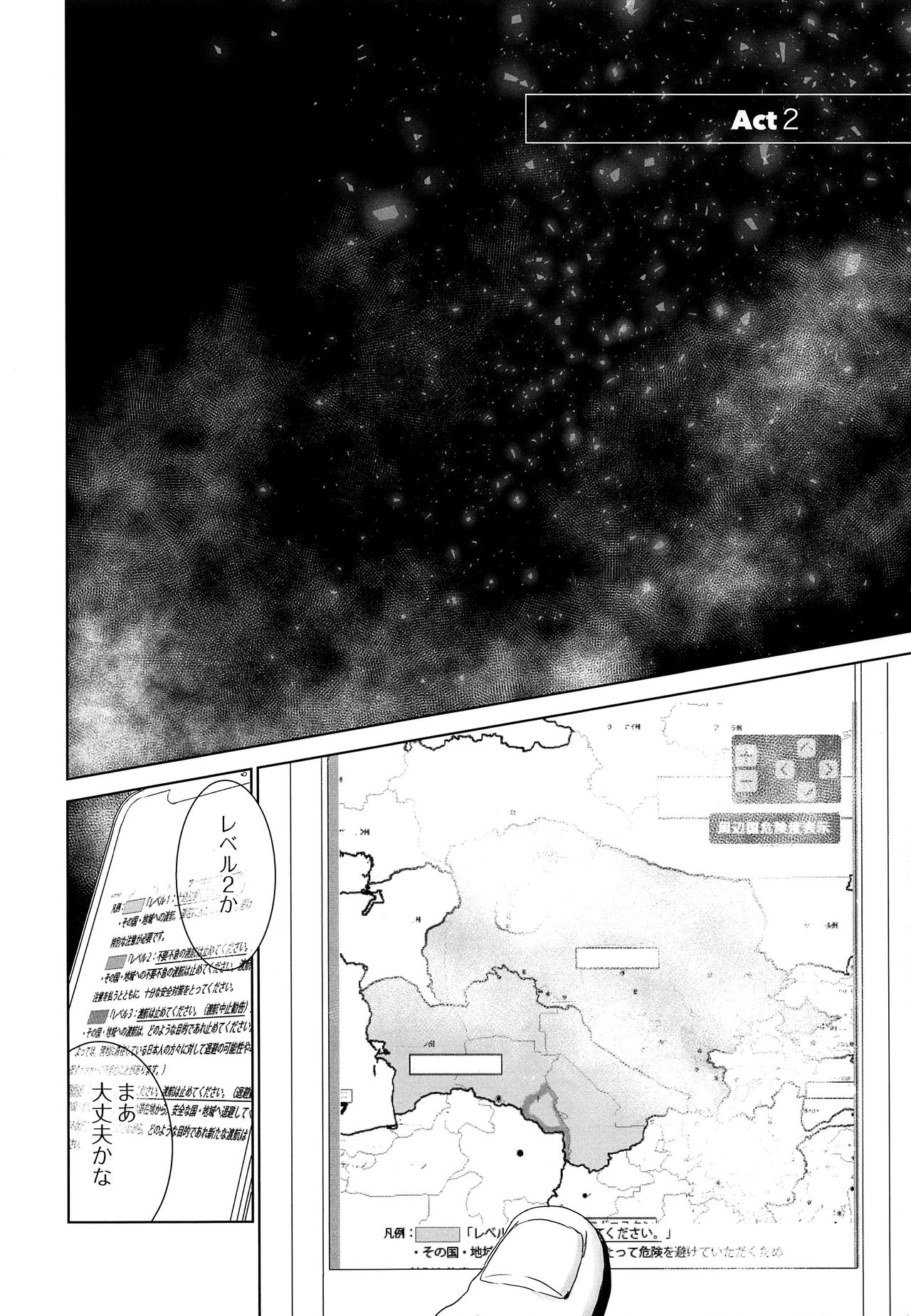 PAST ROBIN page 3 full