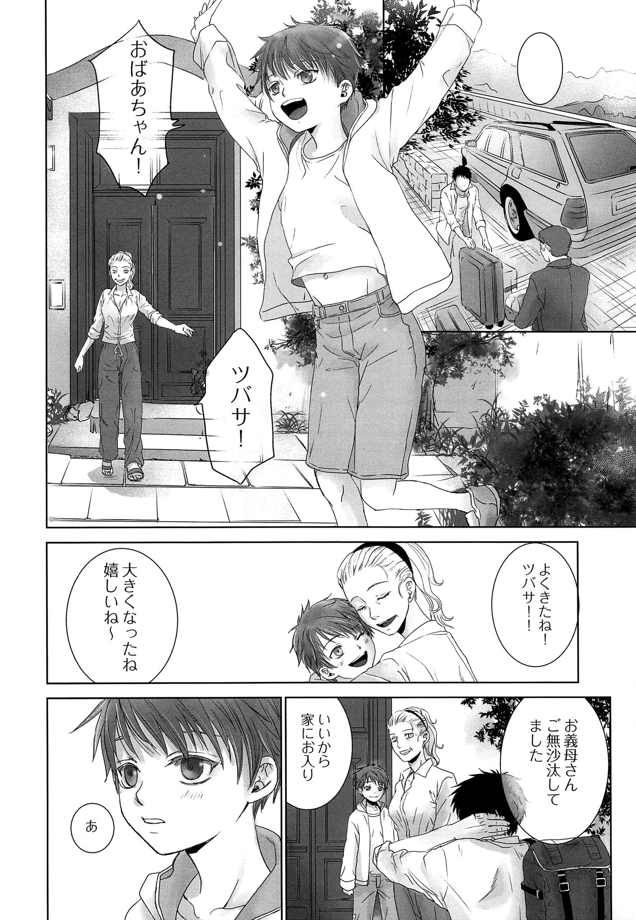 PAST ROBIN page 7 full