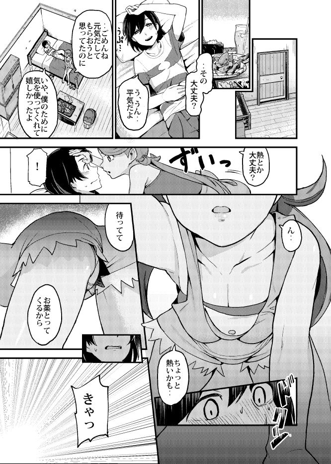 Melt in Green... page 5 full