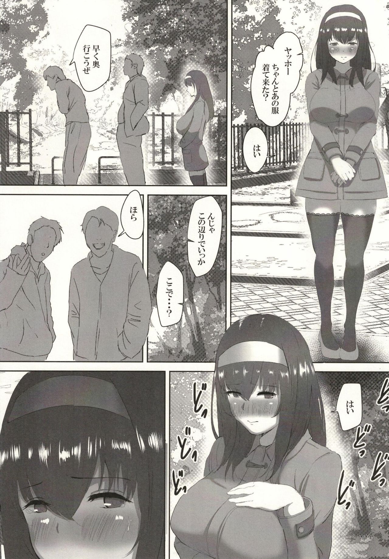 Yagai Roshutsu Sagisawa Fumika page 6 full