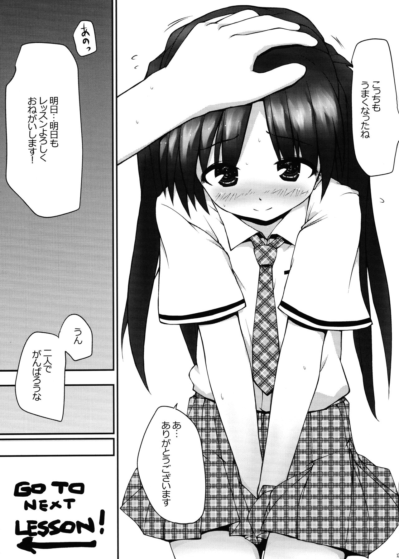 Lovetime School page 10 full