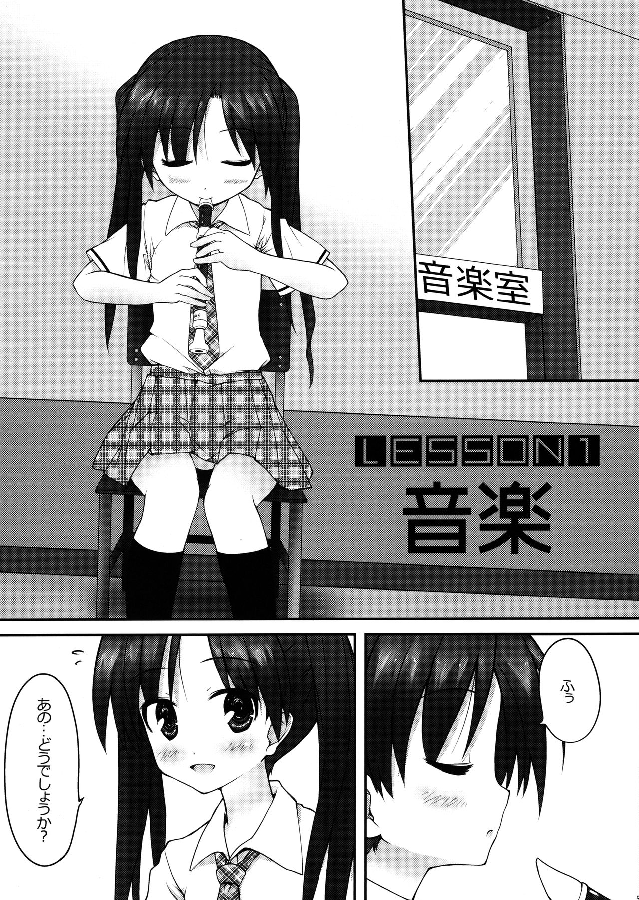 Lovetime School page 4 full