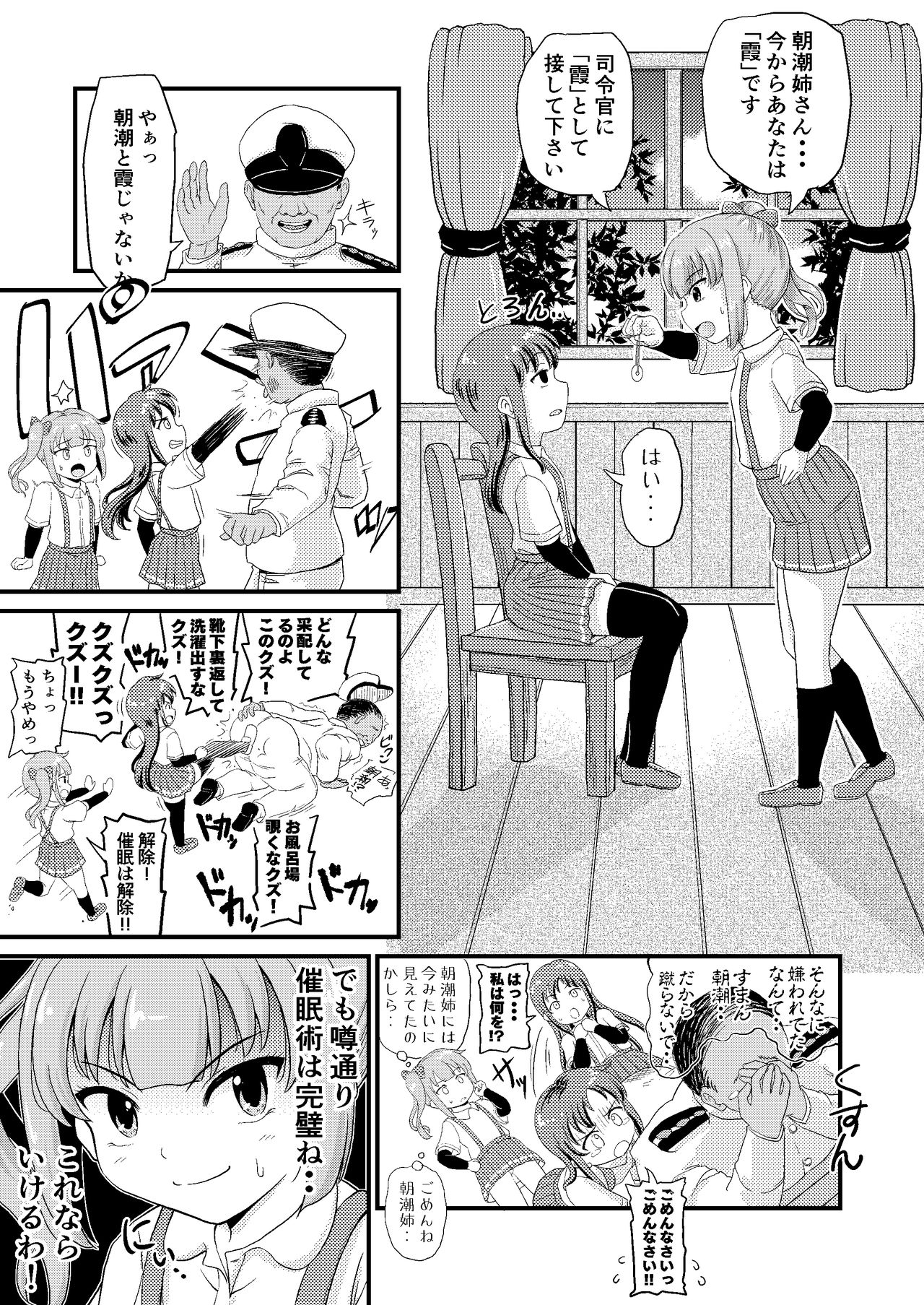 Saiminjutsu o Oboeta Kasumi to Icha Love Yasen de Seikyouiku page 4 full