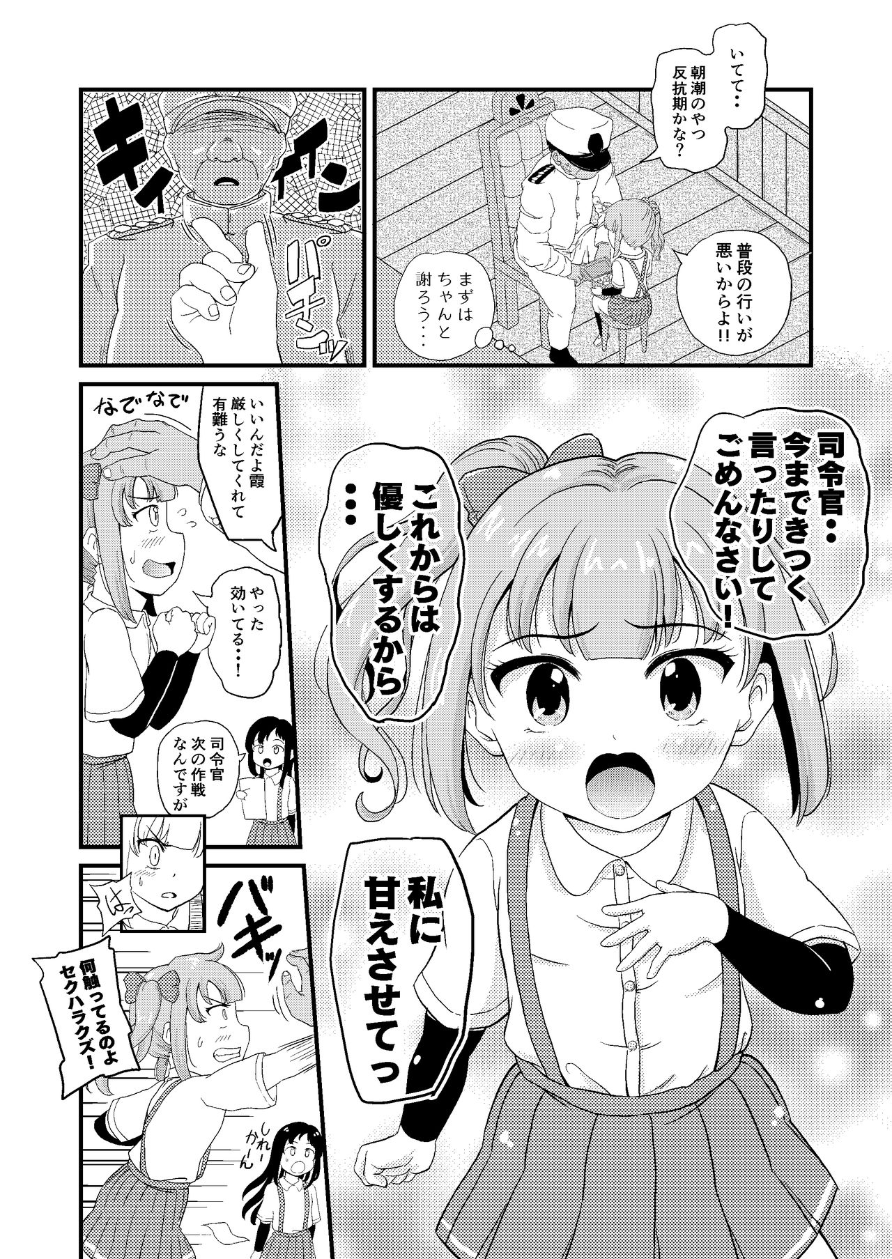 Saiminjutsu o Oboeta Kasumi to Icha Love Yasen de Seikyouiku page 5 full