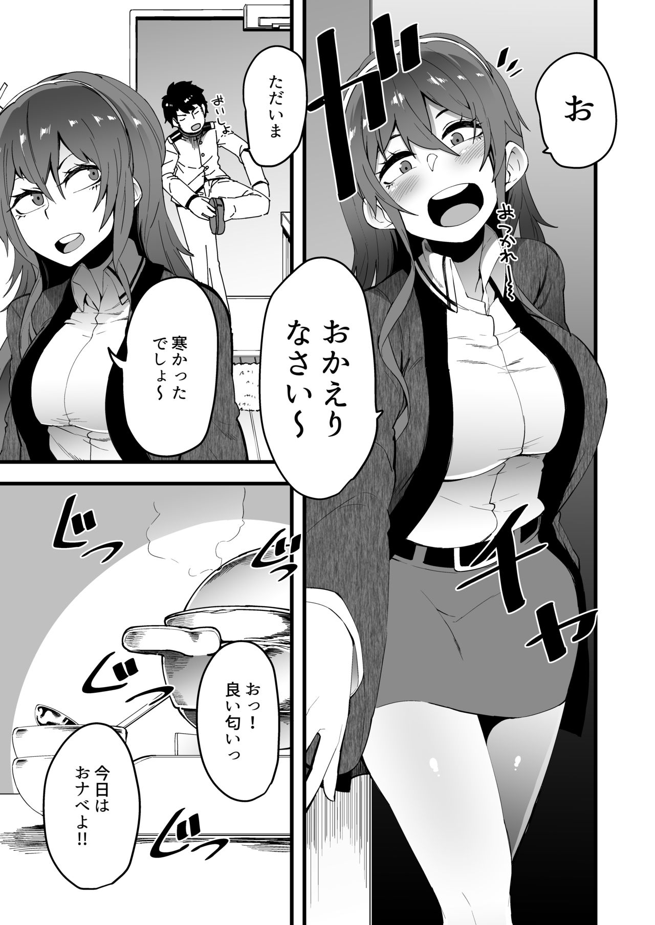 PLAY HARD TO GET page 3 full