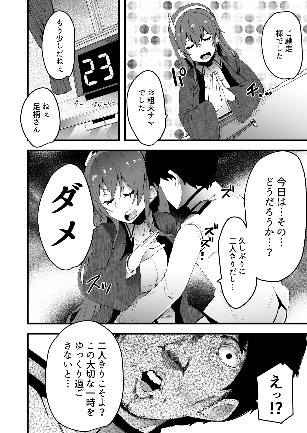 PLAY HARD TO GET page 4 full