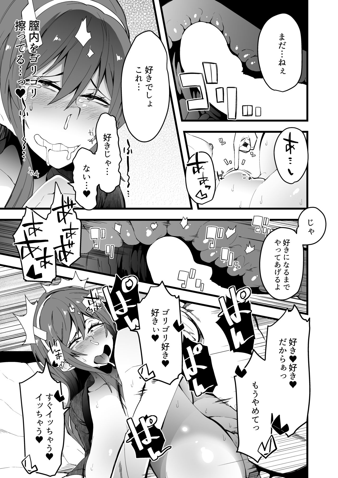 PLAY HARD TO GET page 9 full