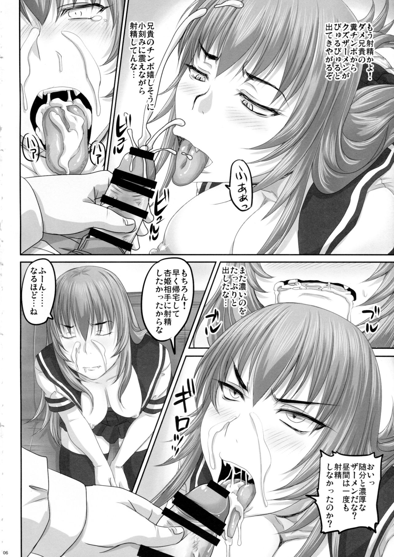 Baka Aniki Senyou no Seishori Onaho Seikatsu ni Nareru Dokoroka Unzari Shiteru Oraora Imouto no Hibi. page 5 full