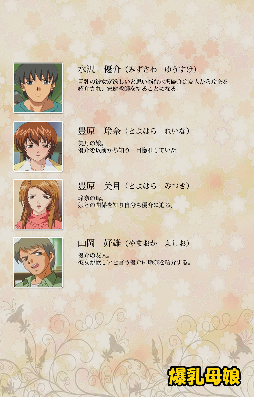 Bakunyu oyako kanzenhan page 2 full