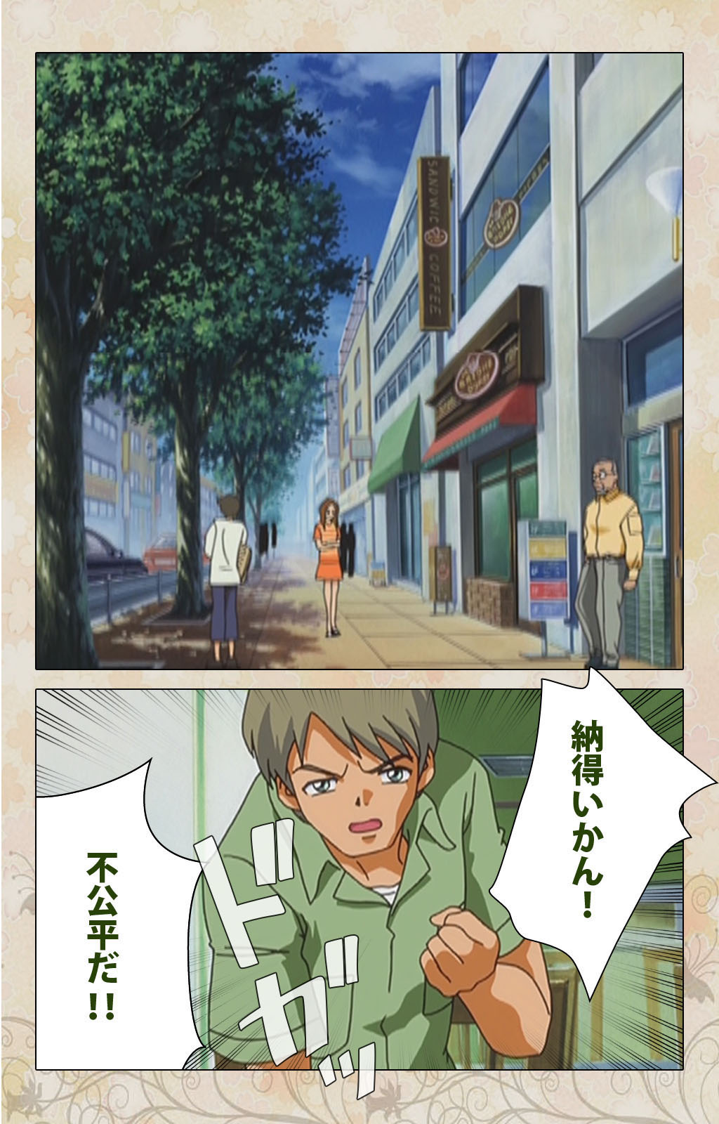 Bakunyu oyako kanzenhan page 3 full