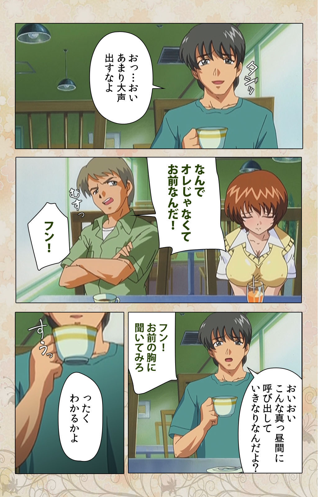 Bakunyu oyako kanzenhan page 4 full