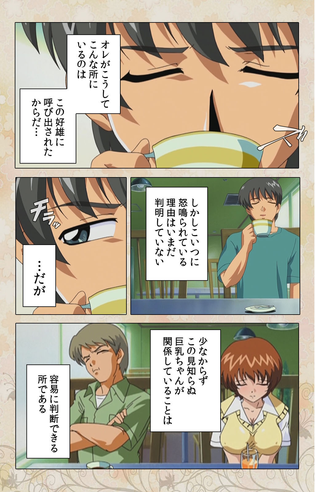 Bakunyu oyako kanzenhan page 5 full