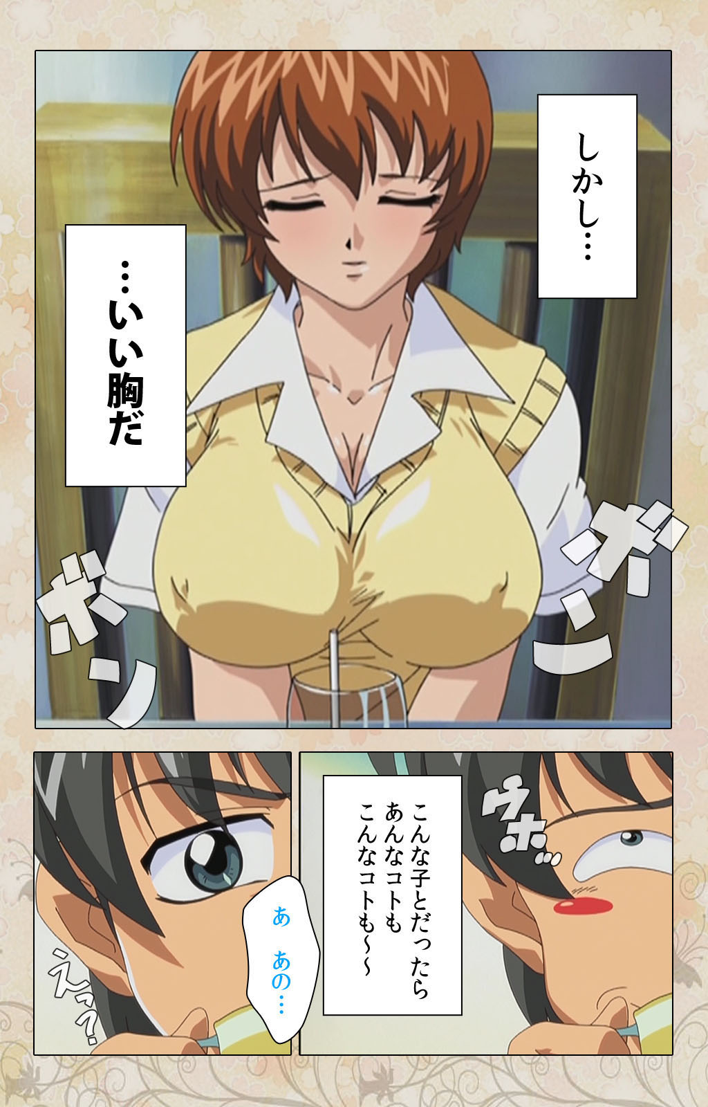 Bakunyu oyako kanzenhan page 6 full