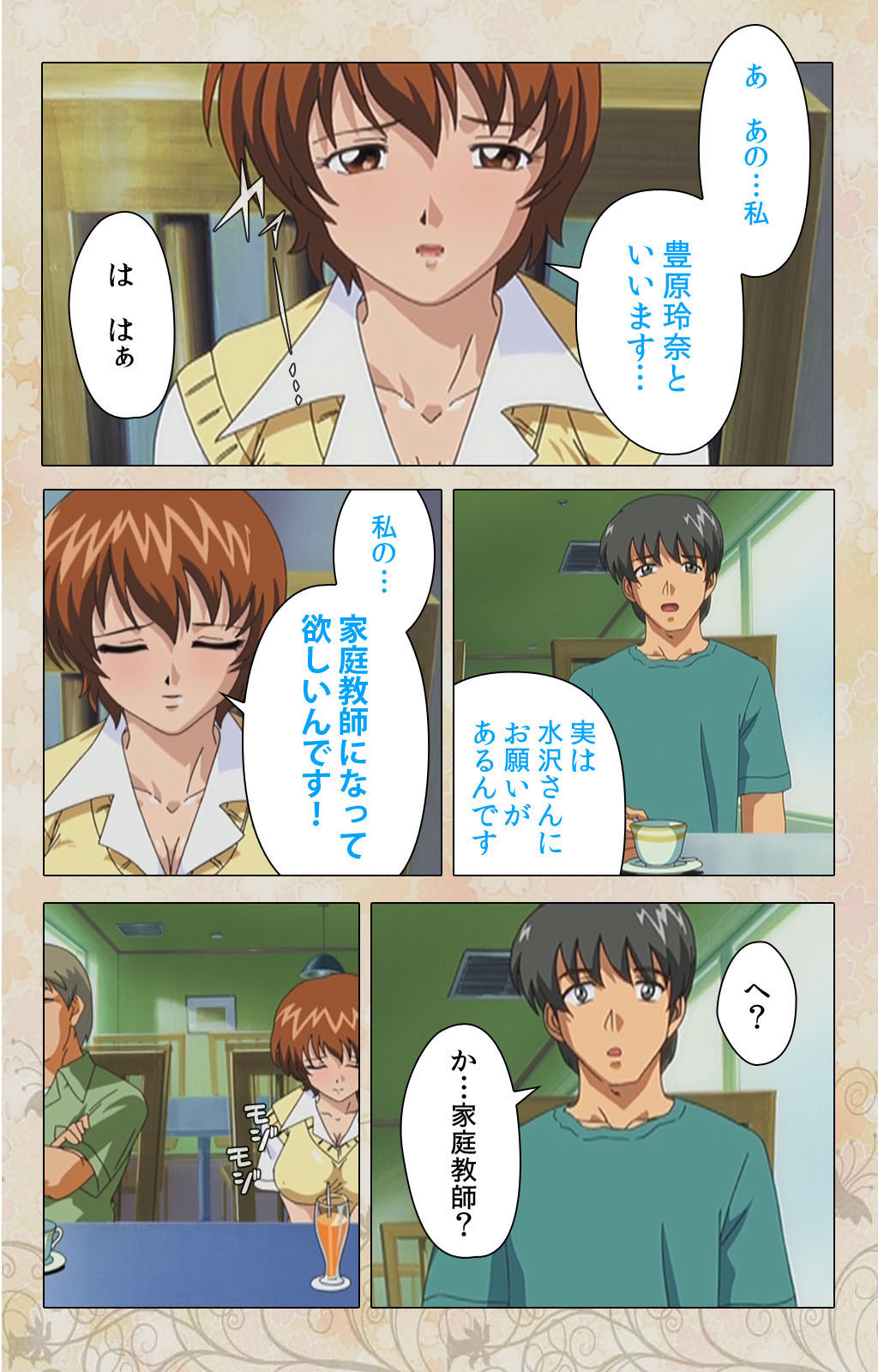 Bakunyu oyako kanzenhan page 7 full