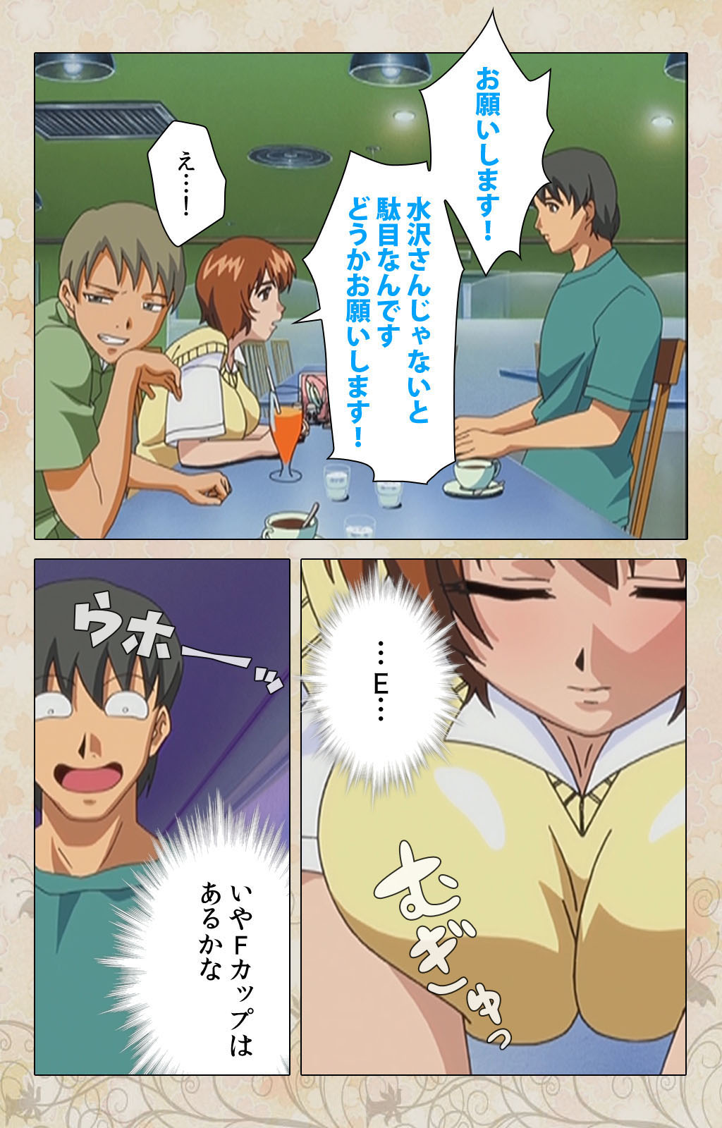 Bakunyu oyako kanzenhan page 8 full