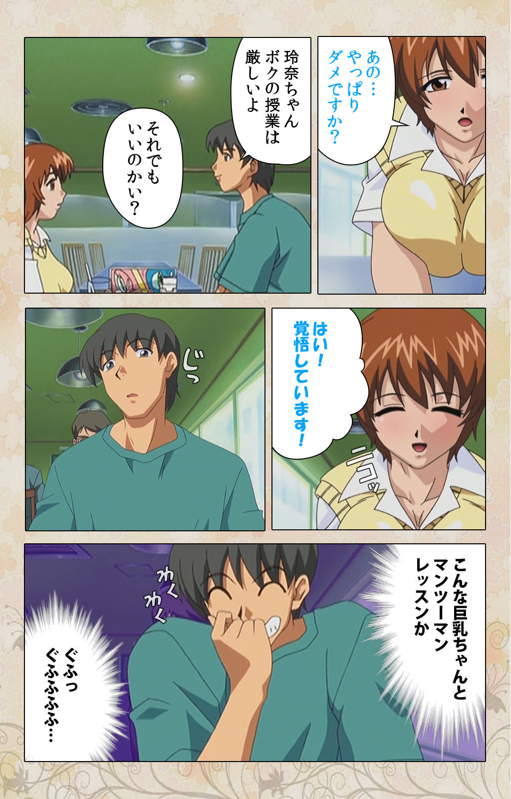 Bakunyu oyako kanzenhan page 9 full
