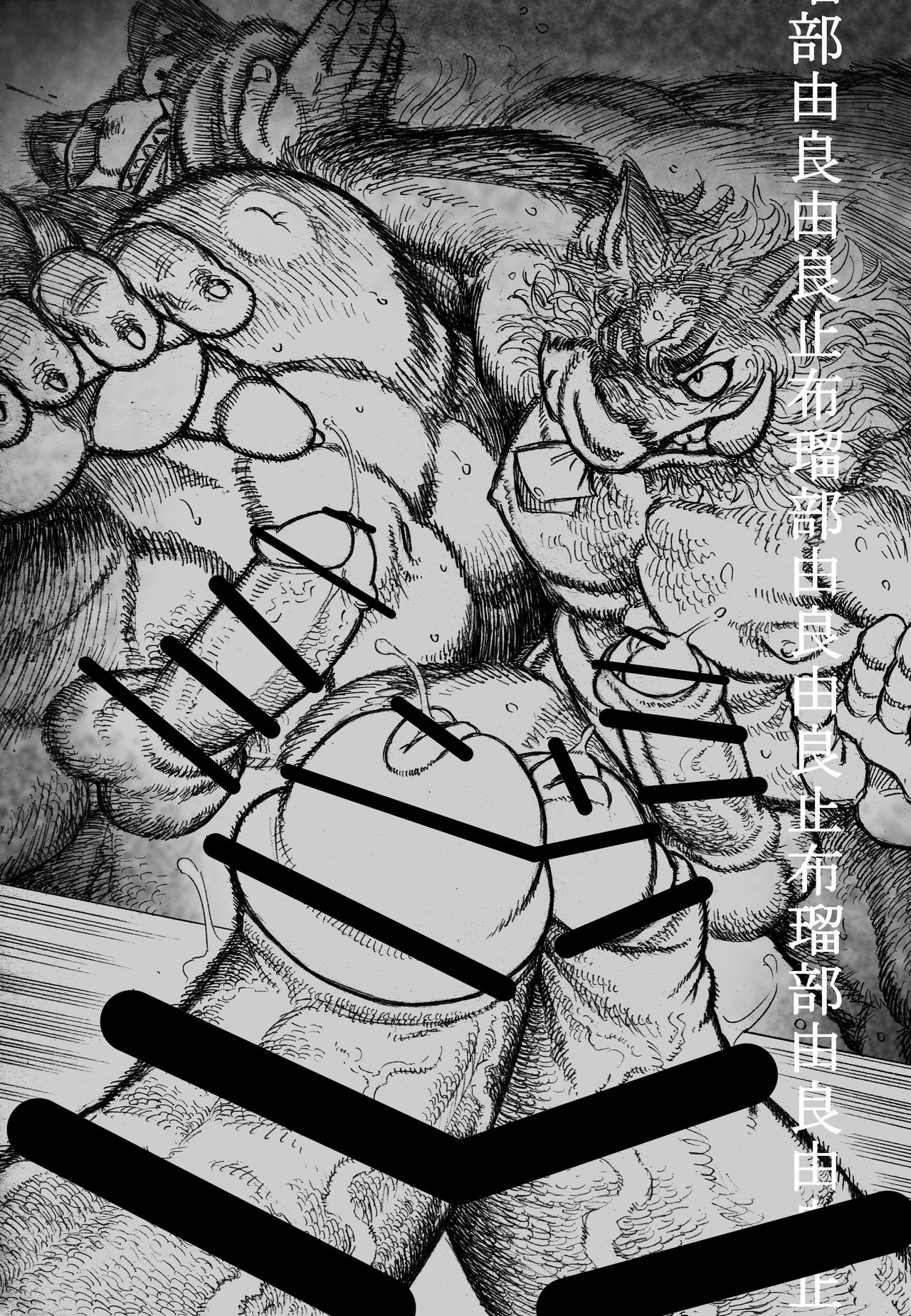 Ocean Shilling Banzaku Honmu Shrine Serving Sumo page 10 full