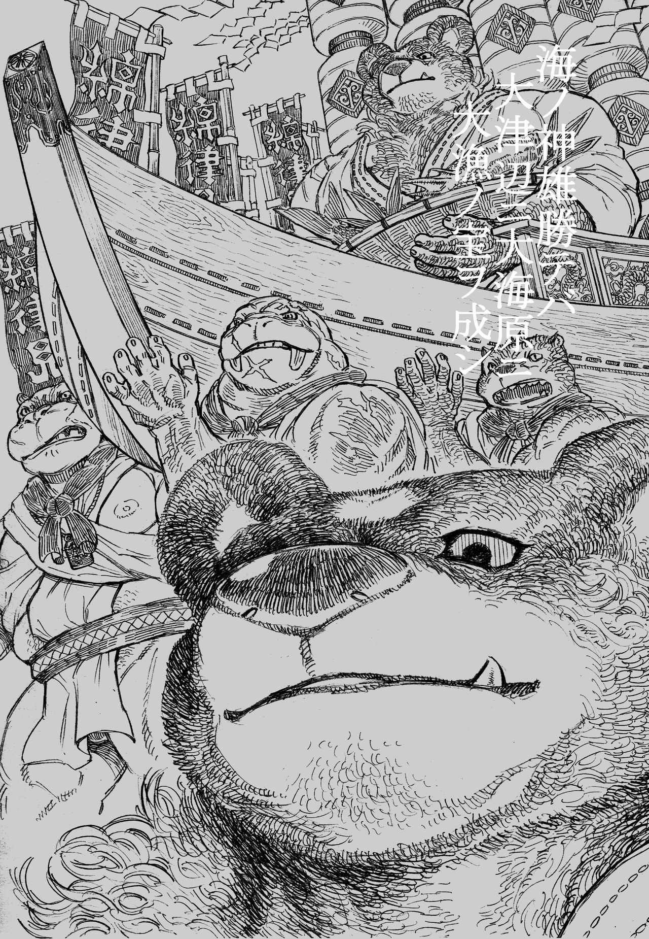 Ocean Shilling Banzaku Honmu Shrine Serving Sumo page 2 full