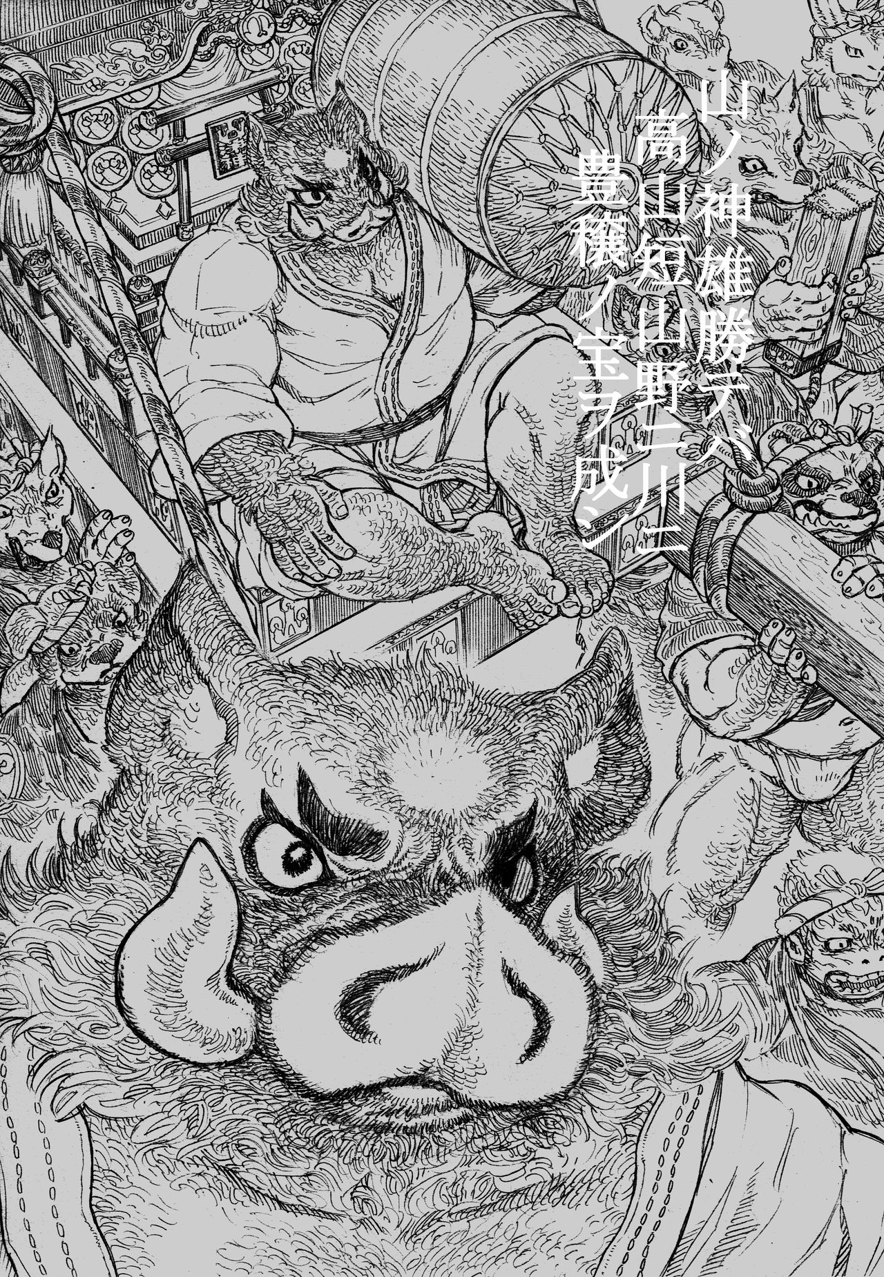 Ocean Shilling Banzaku Honmu Shrine Serving Sumo page 3 full