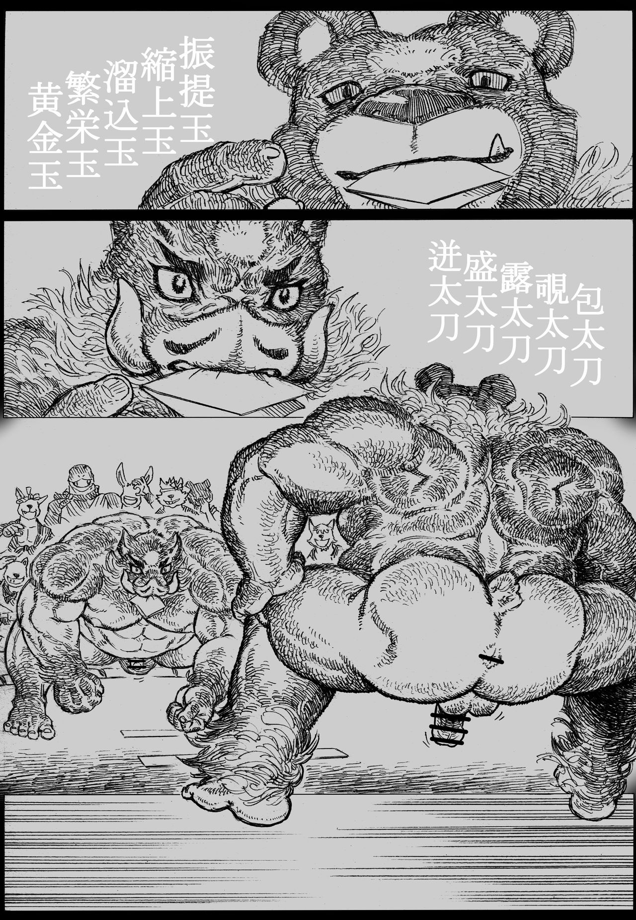 Ocean Shilling Banzaku Honmu Shrine Serving Sumo page 7 full