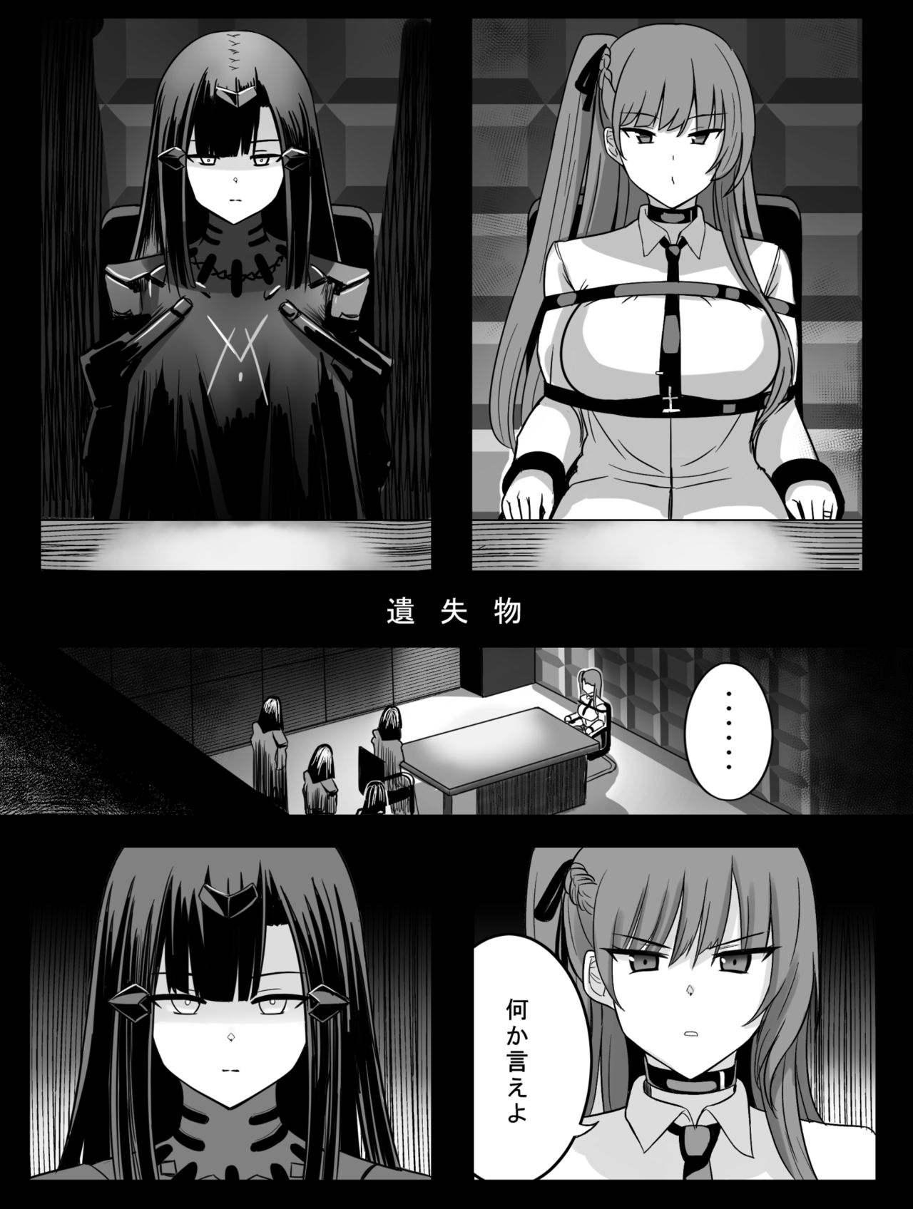 Lost Dolls page 1 full