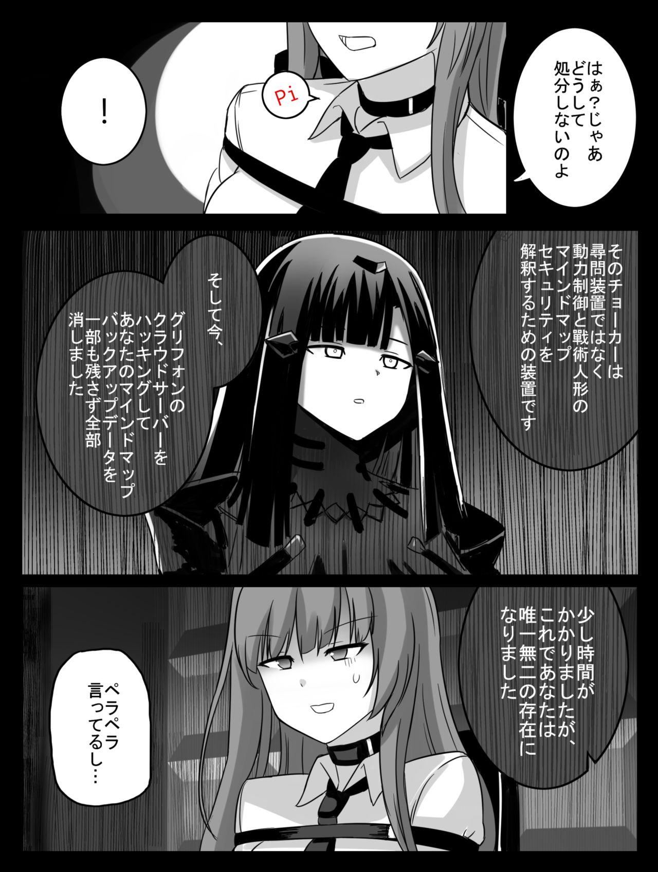 Lost Dolls page 3 full