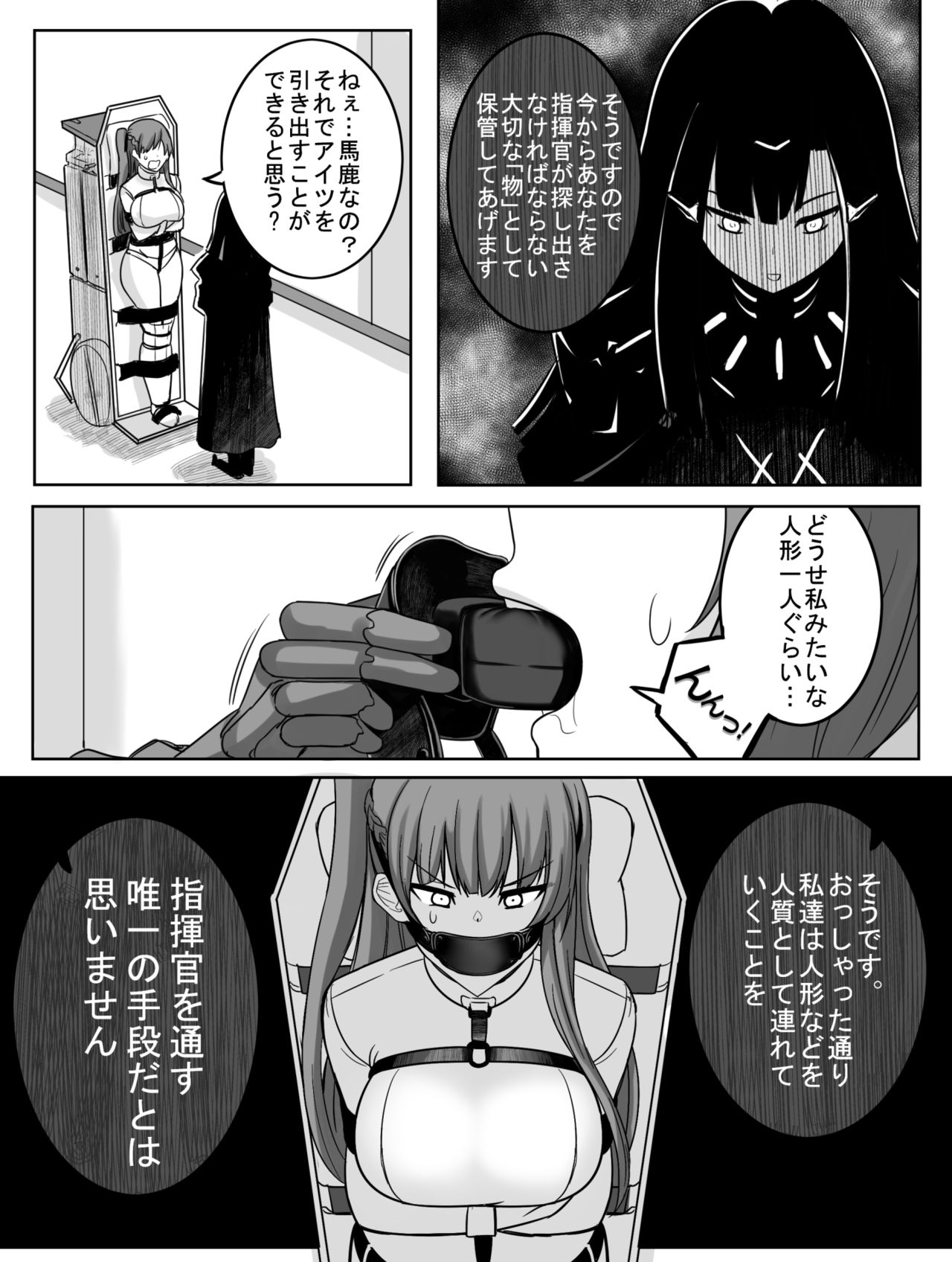 Lost Dolls page 5 full