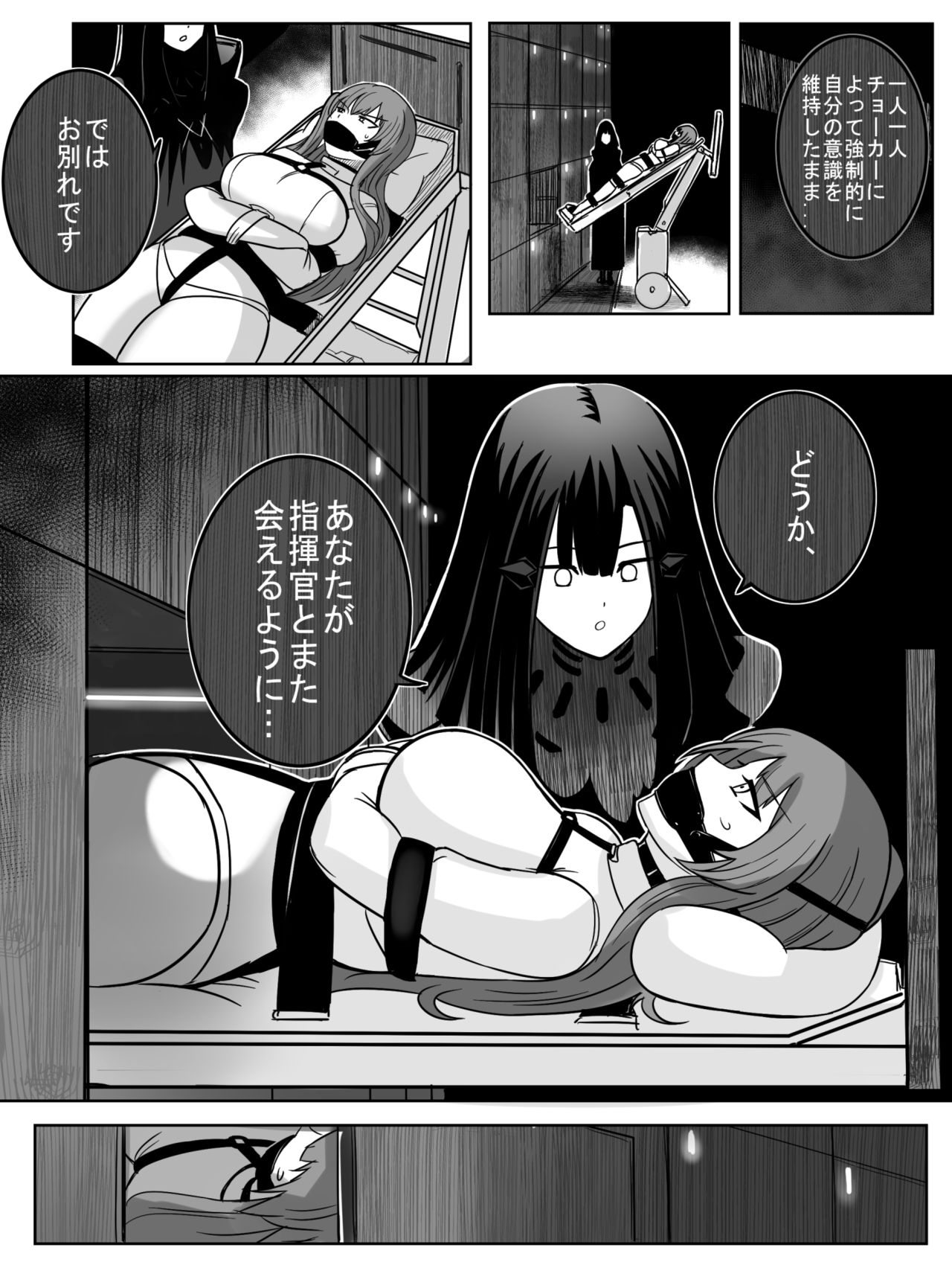 Lost Dolls page 7 full