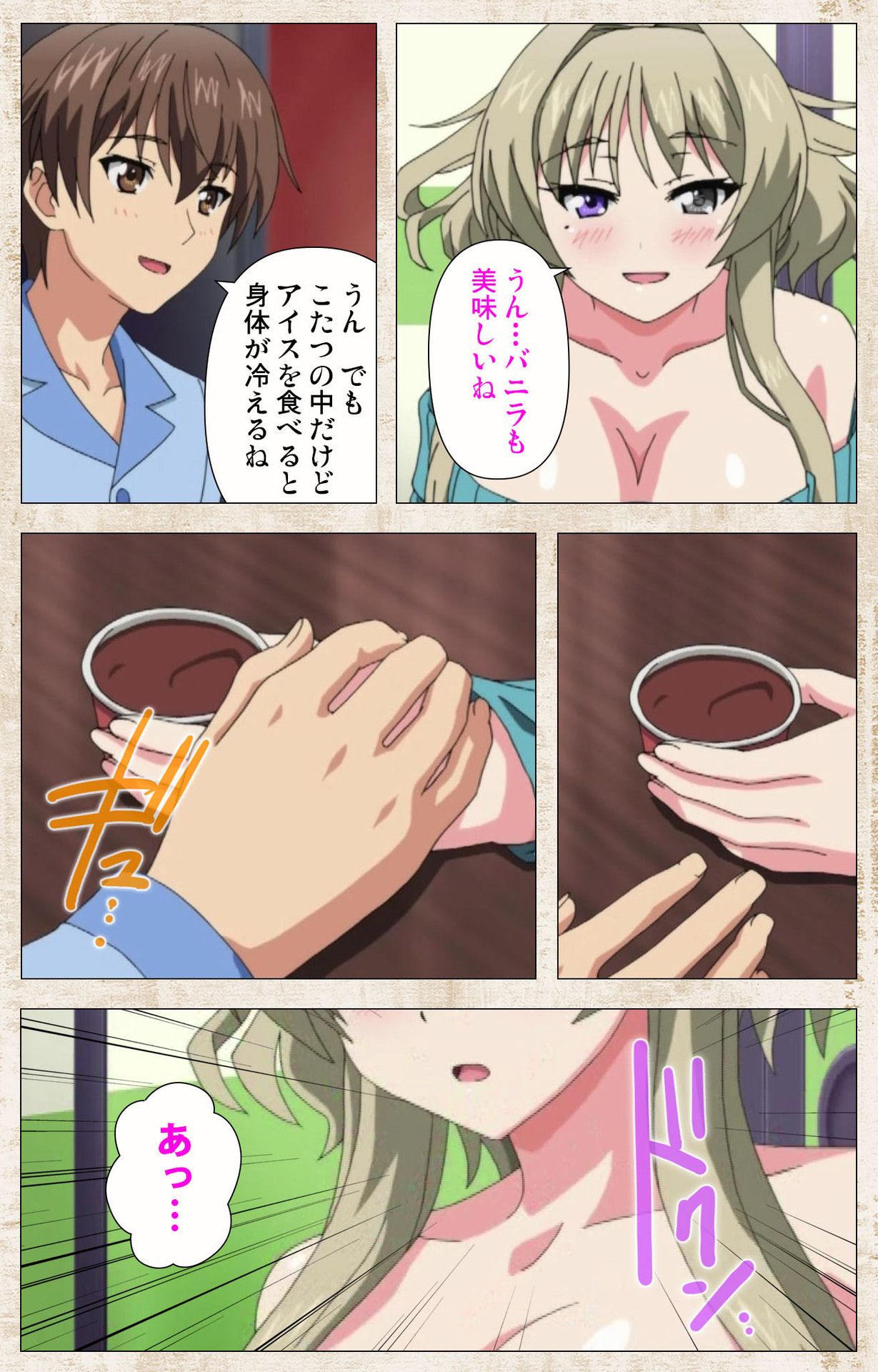 Amakano Kanzenban page 10 full